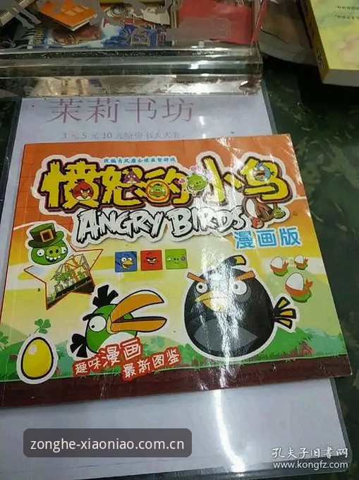 揭秘小鸟体育平台：42.5MB的小鸟体育安卓版为何成为赛事观看首选？